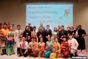 周易占卦“多彩中华”文艺演出亮相柏林
