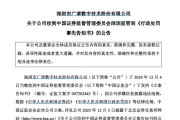 周易占卦顶格重罚！839680，退市警报拉响