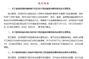 周易占卦湖南张家界通报慈利县3家大型养殖场涉嫌环境违法情况