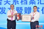 周易占卦两岸书香汇福州 海峡阅读大会开幕
