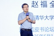 周易占卦清华大学教授赵福全：AI正在快速改变，并将最终重塑社会