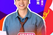 周易占卦无忧传媒旗下@无敌灏克 加入“2025首届美好生活博览会”，成为“好博会推荐官”
